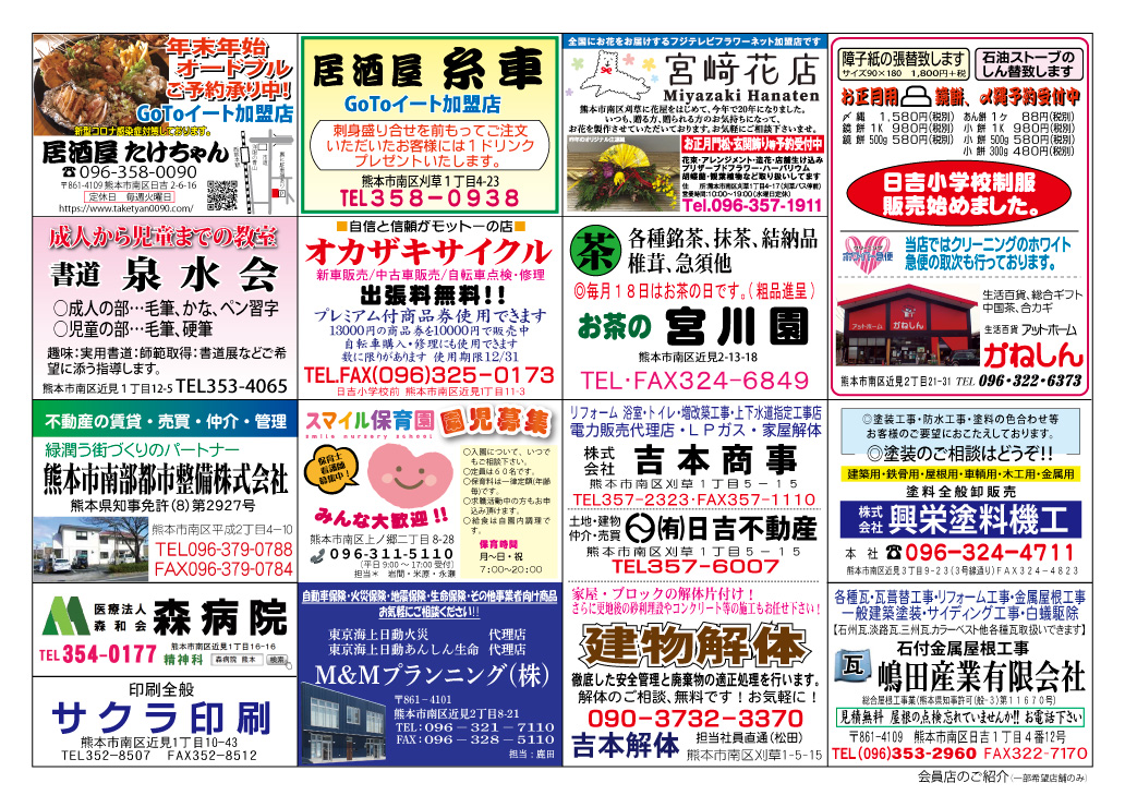 年末セールチラシ裏