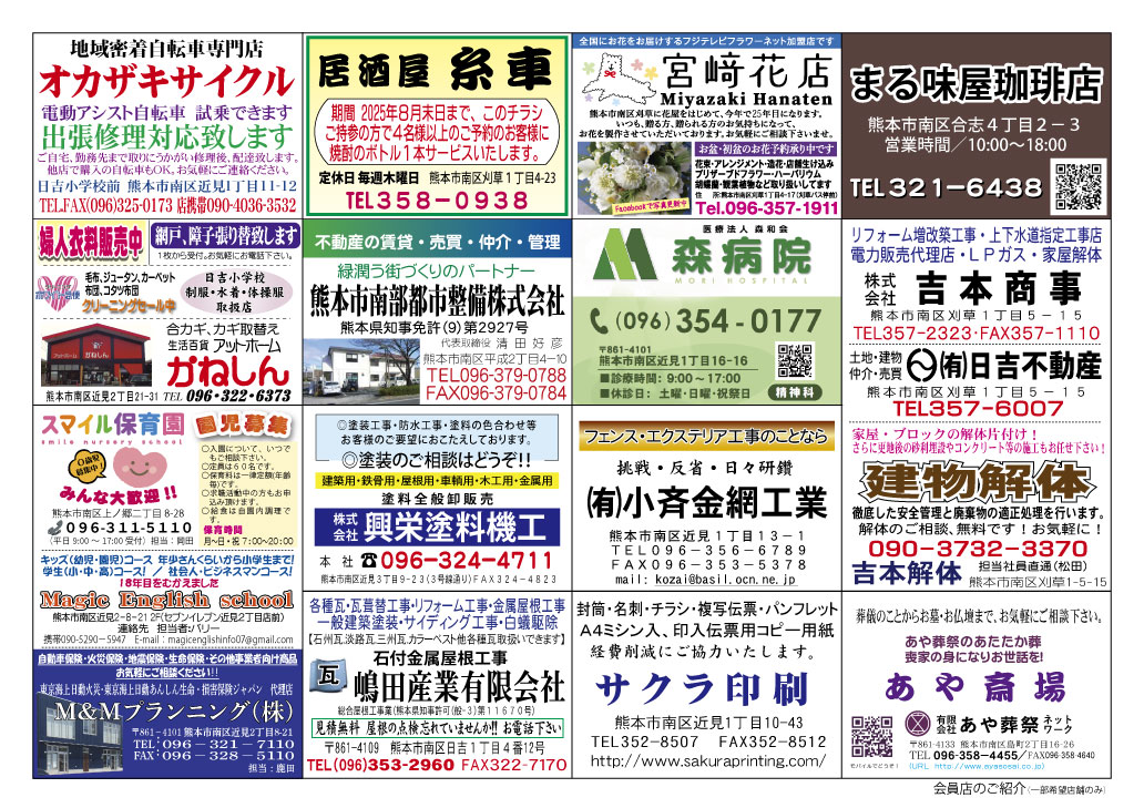 �Ă܂苦�^�Z�[��2