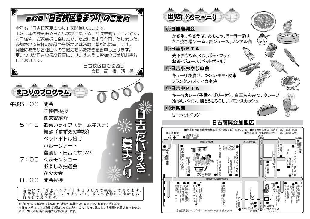 �p���t���b�g2