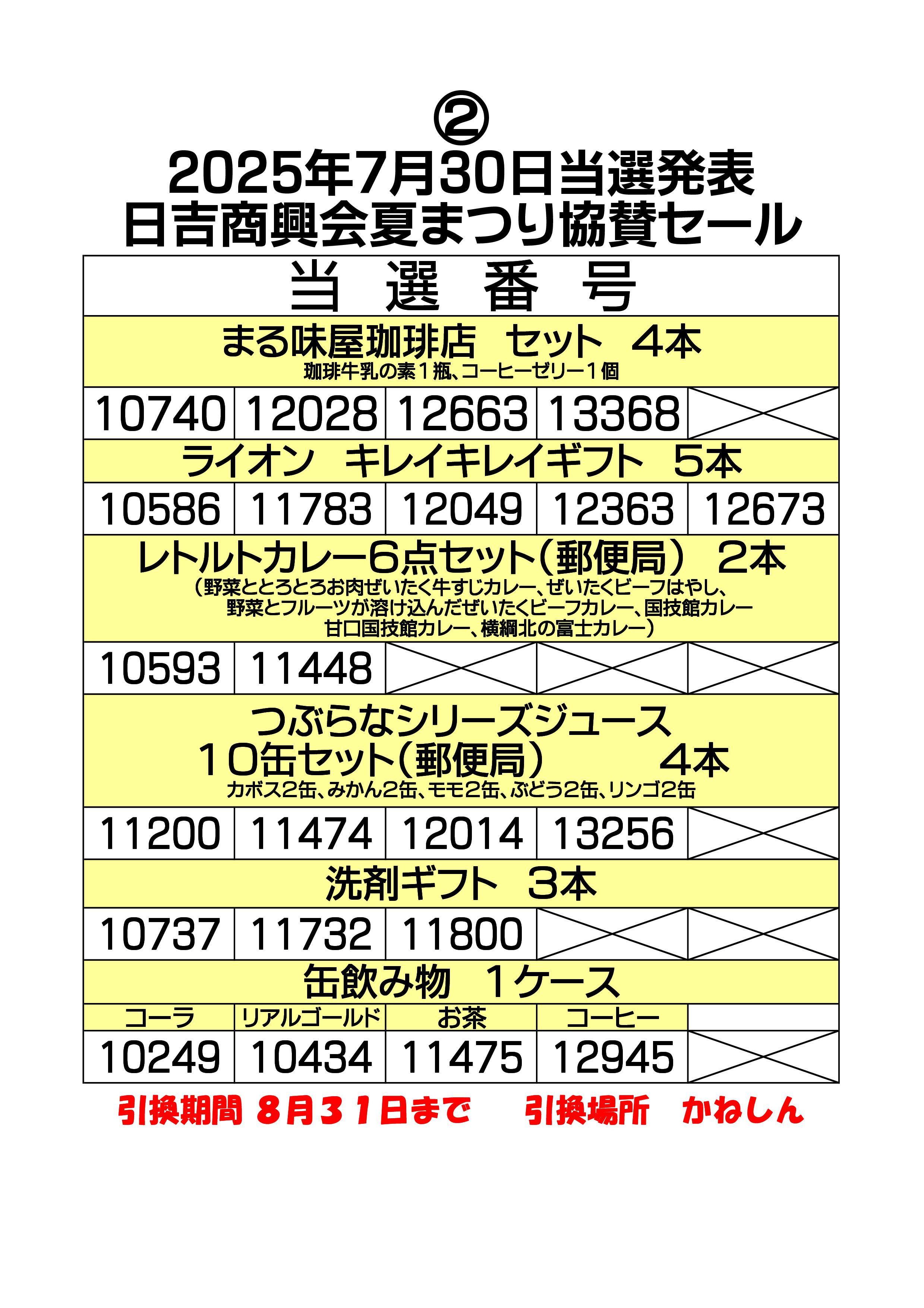 2025���I���\2