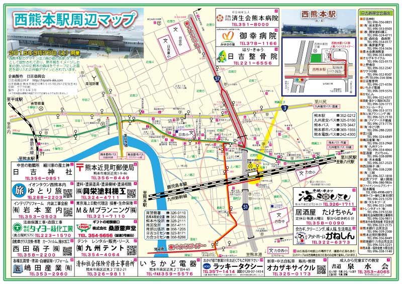 西熊本駅周辺マップ表